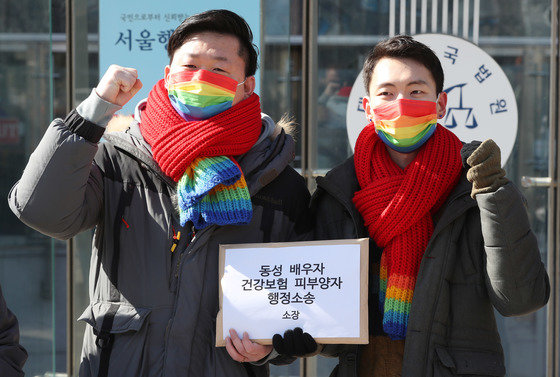 동성 부부 소성욱(왼쪽), 김용민 씨가 2021년 12월18일 서울행정법원 앞에서 동성 배우자 건강보험 피부양자 소송 기자회견을 한 뒤 구호를 외치고 있다. 2021.2.18/뉴스1 © News1