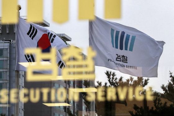 서울 서초구 서울중앙지방검찰청 게양대에 걸린 검찰 깃발이 바람에 나부끼고 있다. 2021.12.30/뉴스1 © News1