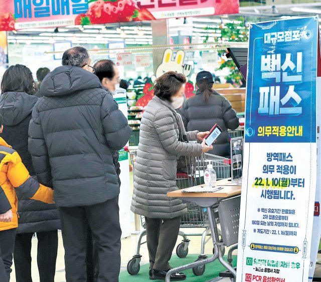 9일 서울의 한 대형마트에서 이용객들이 QR코드로 출입 인증을 하고 있다. 10일부터는 백신을 맞지 않았거나 방역패스 유효기간이 
지난 사람은 대형마트와 백화점 등 대규모 점포에 들어갈 수 없다. 홍진환 기자 jean@donga.com