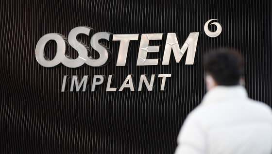 4일 서울 강서구 오스템임플란트 본사. 2022.1.4/뉴스1 © News1