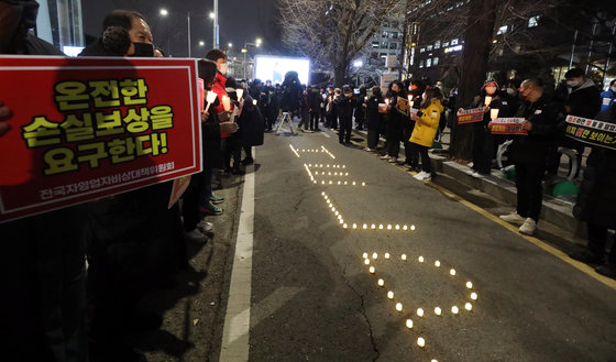 10일 오후 서울 여의도에서 전국자영업자비대위 회원들이 손실보상촉구 촛불집회를 하고 있다. 2022.1.10/뉴스1 © News1