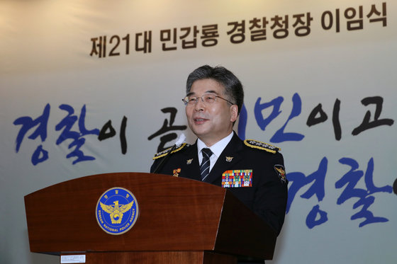 민갑룡 전 경찰청장. 2020.7.23/뉴스1 © News1