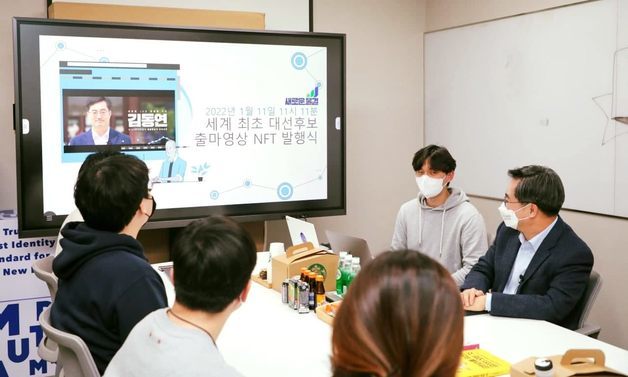 김동연 새로운물결 대선후보가 11일 오전 11시11분 대선 출마 선언 영상을 NFT로 발행하고 있다.(김동연 후보 페이스북)© 뉴스1