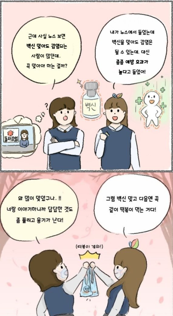 사진=교육부 공식 블로그 캡처