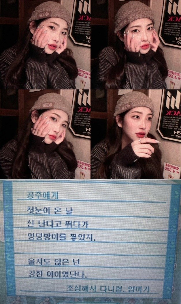 최준희 인스타그램 갈무리 © 뉴스1