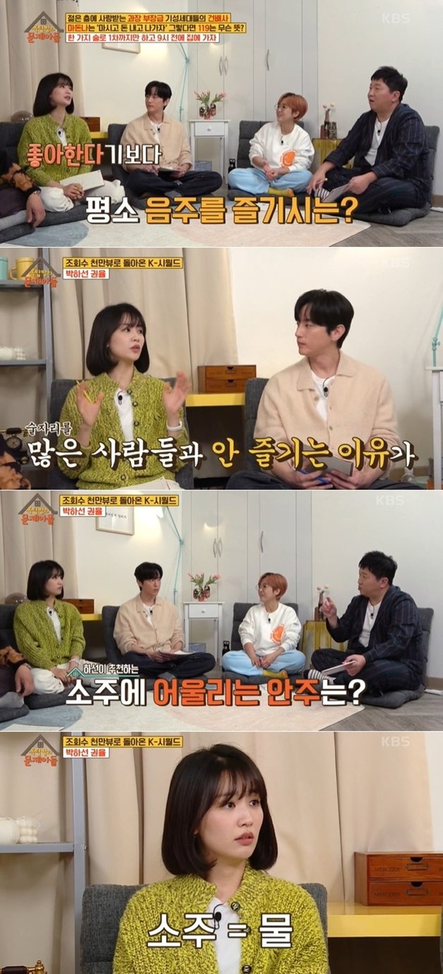 KBS 2TV 예능 프로그램 ‘옥탑방의 문제아들’ 방송 화면 갈무리 © 뉴스1