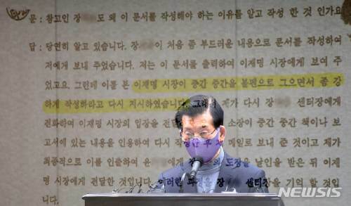 12일 장영하 변호사는 서울 중구 프레스센터에서 기자회견을 열고 이재명 더불어민주당 대선 후보의 친형 강제 입원 의혹을 재차 제기하며 이 후보를 고발하겠다고 밝혔다. ⓒ뉴시스