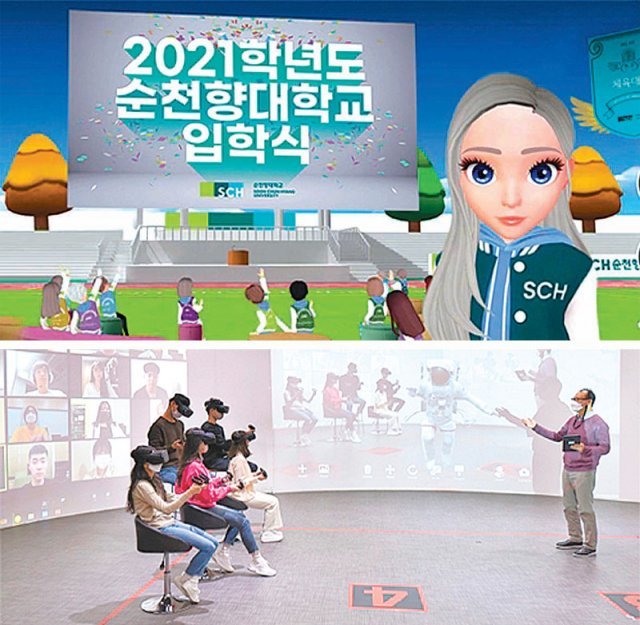 온-오프라인 융합 통한 교육혁신… 메타버스 타고 한 단계 진화한다｜동아일보