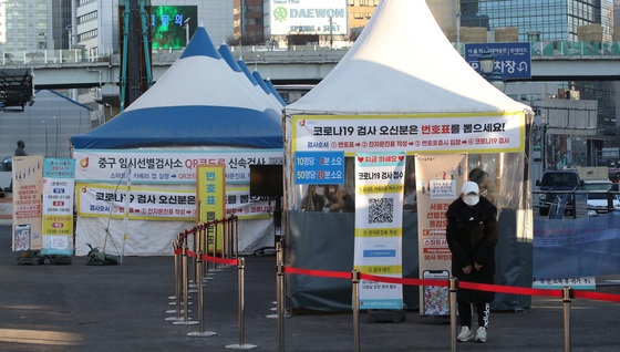 12일 서울역 광장에 마련된 신종 코로나바이러스 감염증(코로나19) 중구 임시선별검사소가 한파로 한산한 모습을 보이고 있다. 2022.1.12/뉴스1 © News1
