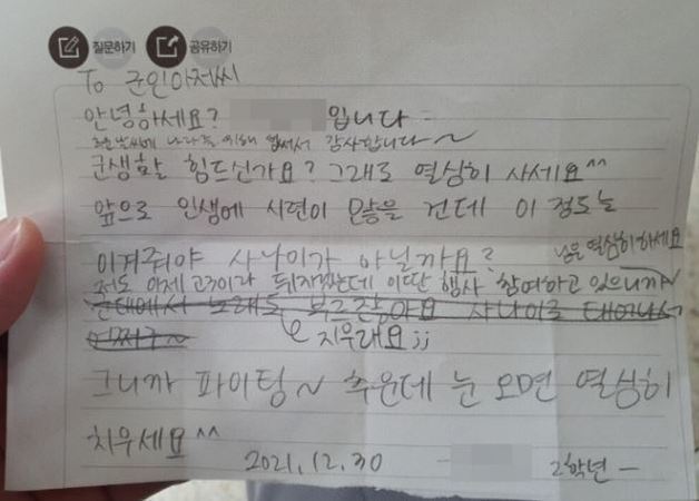 (온라인 커뮤니티 갈무리) © 뉴스1