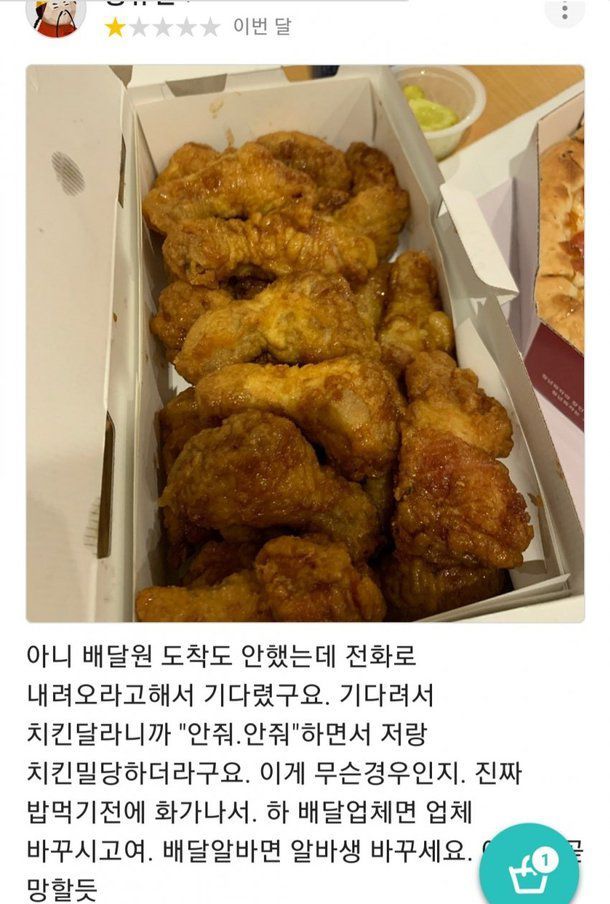 사진=온라인 커뮤니티 캡처