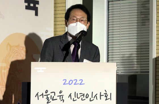 조희연 서울시교육감. 2022.1.13/뉴스1 © News1