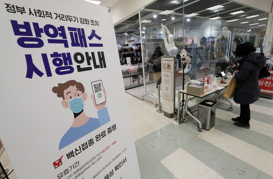 14일 오후 서울시내 한 대형마트에서 고객들이 출입전 방역패스를 확인하고 있다. © News1