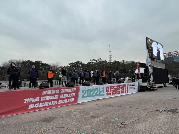 전국민중행동은 오후 2시 사전집회를 시작으로 오후 2시18분 개회선언과 동시에 본집회를 진행한다. © 뉴스1