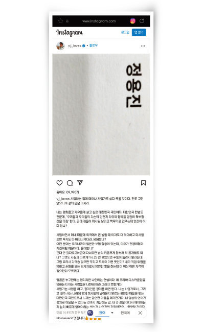 정용진 신세계 부회장은 꾸준히 인스타그램에 ‘멸공’ 관련 게시 글을 올렸다. 정용진 인스타그램