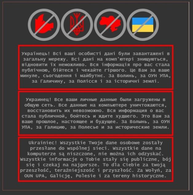우크라이나 정부 웹사이트, 해킹에 '마비'…배후로 러시아 지목｜동아일보