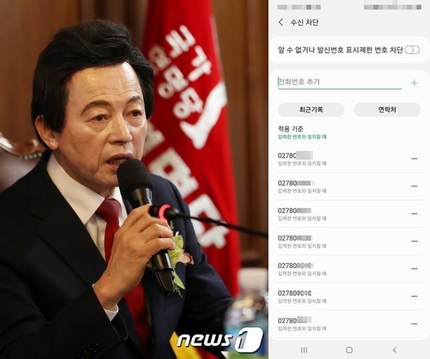 허경영 국가혁명당 대선 후보(왼쪽)와 그의 투표 격려 전화를 차단한 누리꾼의 차단 번호 목록(오른쪽). © 뉴스1