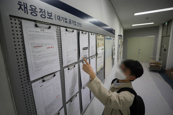 서울의 한 대학교 취업게시판에서 채용정보를 살펴보는 대학생 모습. /뉴스1 DB © News1