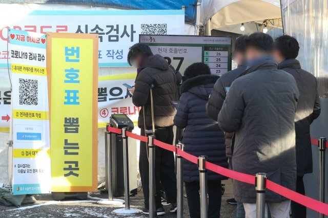신종 코로나바이러스 감염증(코로나19) 신규 확진자가 4072명 발생한 18일 오전 서울역 광장에 마련된 중구 임시선별검사소에서 시민들이 검사를 받기 위해 줄을 서 있다. 2022.1.18./뉴스1 ⓒNews1