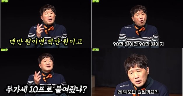 서민 단국대 의대 교수가 19일 자신의 유튜브 채널 ‘빨대왕 서민’을 통해 김건희씨가 30여분간 강연한 ‘서울의 소리’ 기자에게 105만원을 건넨 일에 대해 이야기 하고 있다. (유튜브 갈무리) © 뉴스1