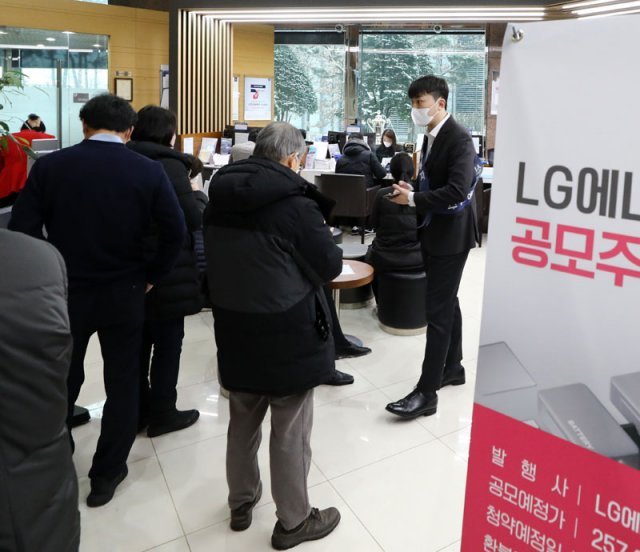 LG에너지솔루션 공모주 청약 마지막 날인 19일 오후 서울 여의도 신한금융투자 영업점이 개인 청약자들로 온종일 붐볐다. 이날까지 이틀간 442만 명이 청약에 나서 사상 최대인 114조 원의 증거금이 들어왔다. 뉴시스