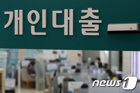 사진은 18일 서울 시내의 한 은행 창구의 모습. 2022.1.18/뉴스1