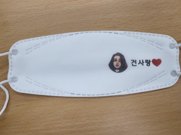 김건희씨 팬카페 ‘건사랑’에서 제작한 마스크. (카페 갈무리) © 뉴스1