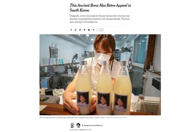 뉴욕타임스가 20일(현지시간) 코로나19 이후 유행하고 있는 한국의 막걸리 문화를 보도했다. 2022.01.21 NYT 갈무리