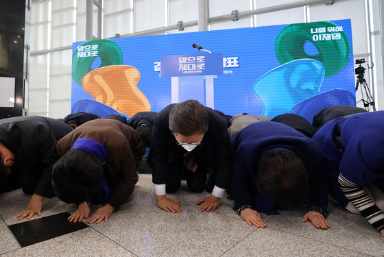 이재명 더불어민주당 대선 후보가 24일 오전 경기 용인 포은아트홀에서 경기도 정책 공약 발표에 앞서 경기도에 지역구를 둔 민주당 의원들과 함께 앞으로 더 잘하겠다는 뜻으로 큰절을 하고 있다. 2022.1.24/뉴스1 © News1