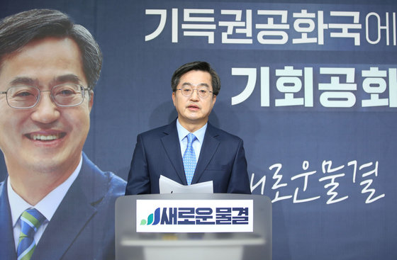 김동연 새로운물결 대선 후보가 지난 21일 오전 서울 영등포구 선거캠프에서 긴급 기자회견을 하고 있다. 이날 김 후보는 국가 미래를 위한 의제를 만들기 위해 더불어민주당 이재명 후보·국민의힘 윤석열 후보와의 만남을 제안했다. 2022.1.21/뉴스1 © News1