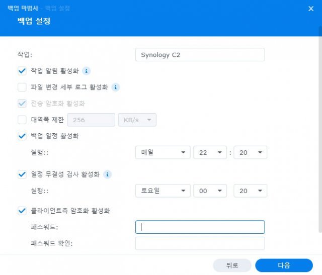 자동 백업 날짜와 시간, 암호 설정 등이 가능하다  (출처=IT동아)