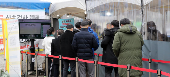 코로나19 검사를 받기 위한 시민들이 24일 오후 서울시 중구 서울역 광장에 마련된 코로나19 선별진료소에서 줄을 서고 있다. 2022.1.24/뉴스1 © News1
