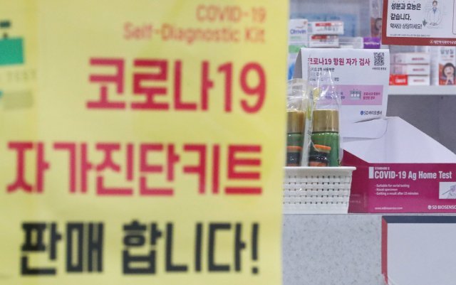 25일 오후 서울 시내 한 약국에 자가진단키트가 다 팔려 박스만 남아있다. 이 약국의 약사는 “오늘 아침에 회사에서 싹쓸이 해 재고가 없다”고 말했다. 뉴시스