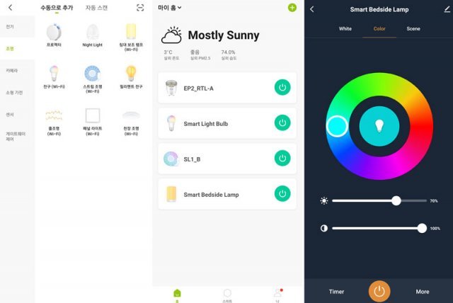 고선드, 나이드버트 IoT 기기를 일괄적으로 제어, 설정 가능한 고선드 모바일 앱 (출처=IT동아)