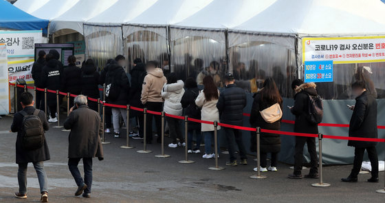 26일 오전 서울 중구 서울역광장에 마련된 신종 코로나바이러스 감염증(코로나19) 임시선별진료소에서 시민들이 검사를 기다리고 있다. 2022.1.26/뉴스1