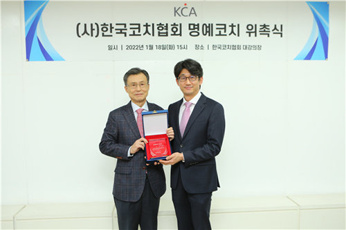(사)한국코치협회 강용수 회장(오른쪽)과 고려사이버대 이의길 교수.