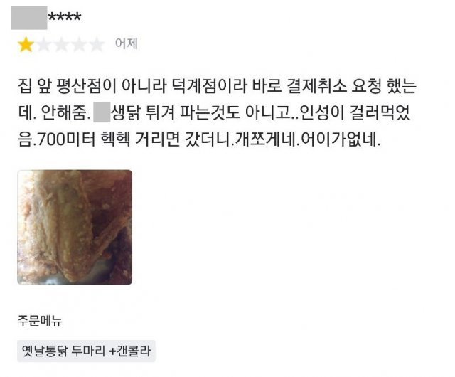 온라인 커뮤니티 갈무리