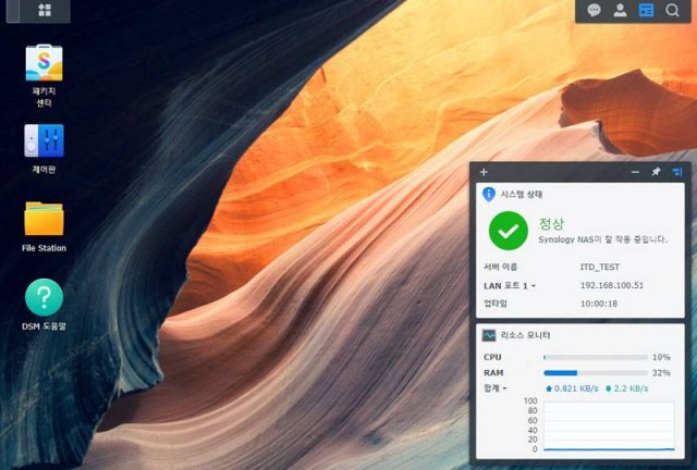 NAS 전용 운영체제인 DSM(7.0)의 메인 화면 (출처=IT동아)