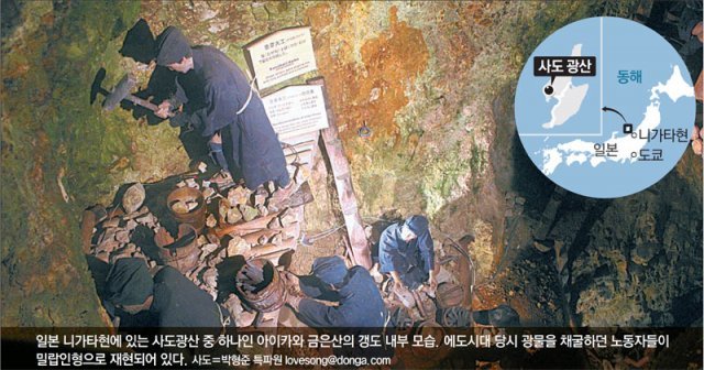 기시다, ‘제2군함도’ 사도광산 유산추천 강공… 한일 역사문제 충돌