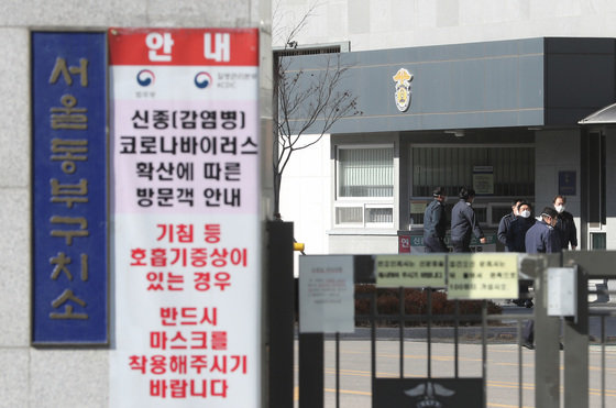 서울 동부구치소. 2021.2.8/뉴스1 © News1