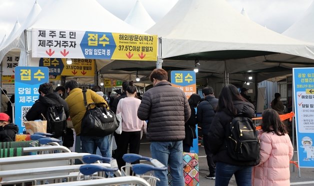 설 연휴 마지막 날인 2일 오후 제주국제공항 워킹스루 선별진료소에서 시민들이 코로나19 검사를 기다리고 있다. 2022.2.2/뉴스1 © News1