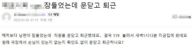 사진=온라인 커뮤니티 캡처