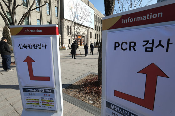 3일 서울광장에 마련된 신종 코로나바이러스 감염증(코로나19) 선별진료소에서 시민들이 신속항원검사를 받기 위해 줄을 서 있다.  2022.2.3/뉴스1 © News1