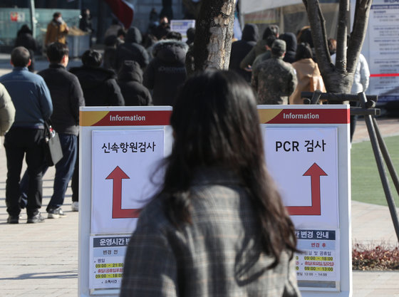 3일 서울광장에 마련된 신종 코로나바이러스 감염증(코로나19) 선별진료소에서 시민들이 검사를 받기 위해 줄을 서 있다.  2022.2.3/뉴스1 © News1