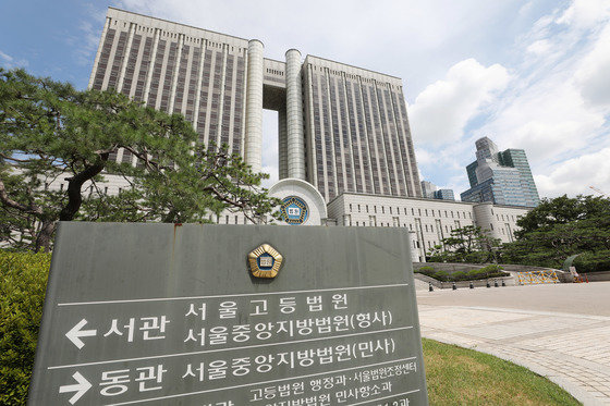 서울 서초동 서울중앙지방법원 모습. 2021.7.19/뉴스1 © News1