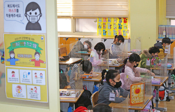 겨울방학이 끝나고 2022년 첫 등교가 시작된 20일 오전 대구 수성구 매동초등학교에서 학생들이 수업을 하고 있다. 2022.1.20/뉴스1 © News1