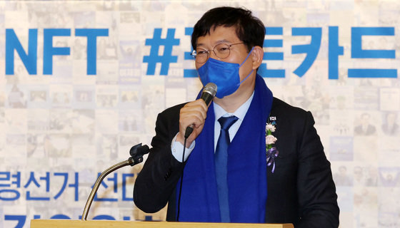 송영길 더불어민주당 대표. © News1
