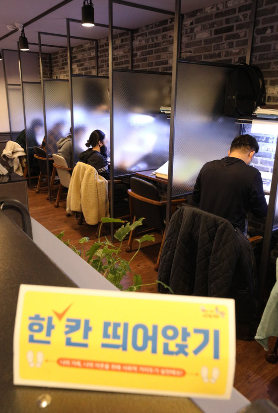 3일 서울의 한 독서실에서 학생들이 공부를 하고 있다. 2022.2.3/뉴스1