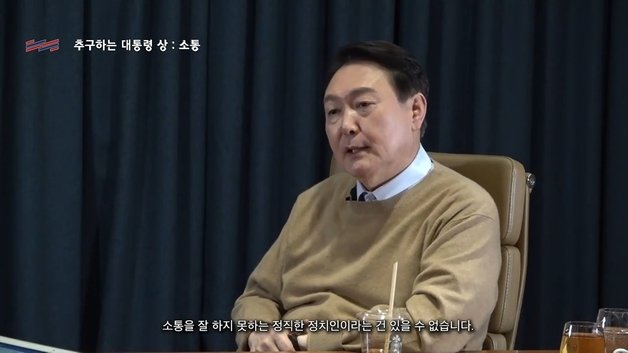 윤석열 국민의힘 대선 후보 인터뷰 화면 갈무리./ © 뉴스1