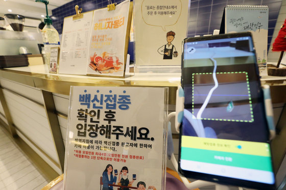 지난달 24일 서울 중구 시립청소년센터 카페에 ‘방역패스 안내문’이 설치돼 있다. (사진은 기사 내용과 무관함) 2022.1.24/뉴스1